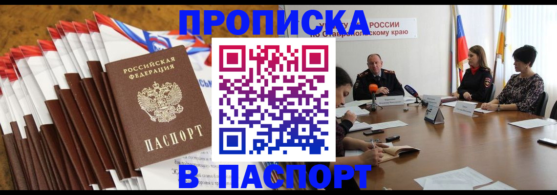 временная регистрация для всех в Нязепетровске