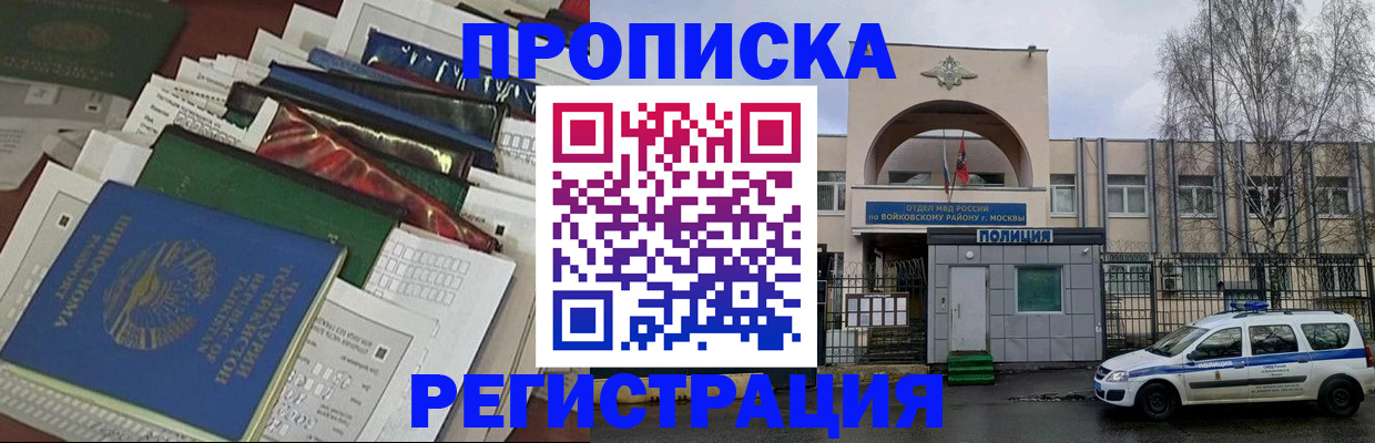 временная регистрация адрес в Нязепетровске