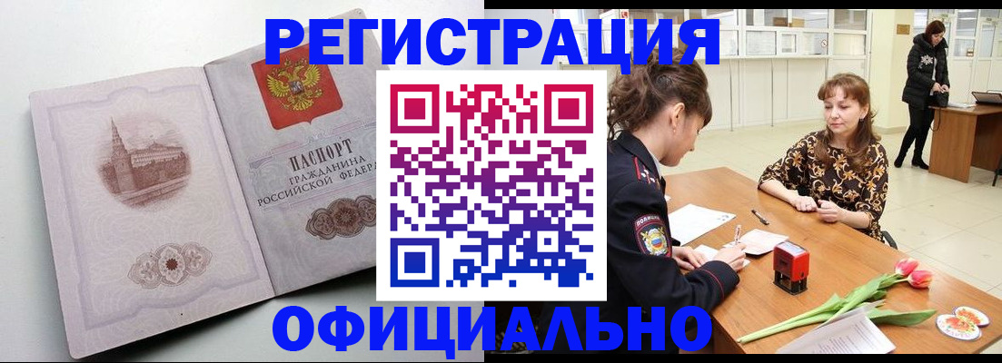 прописка регистрация в Нязепетровске